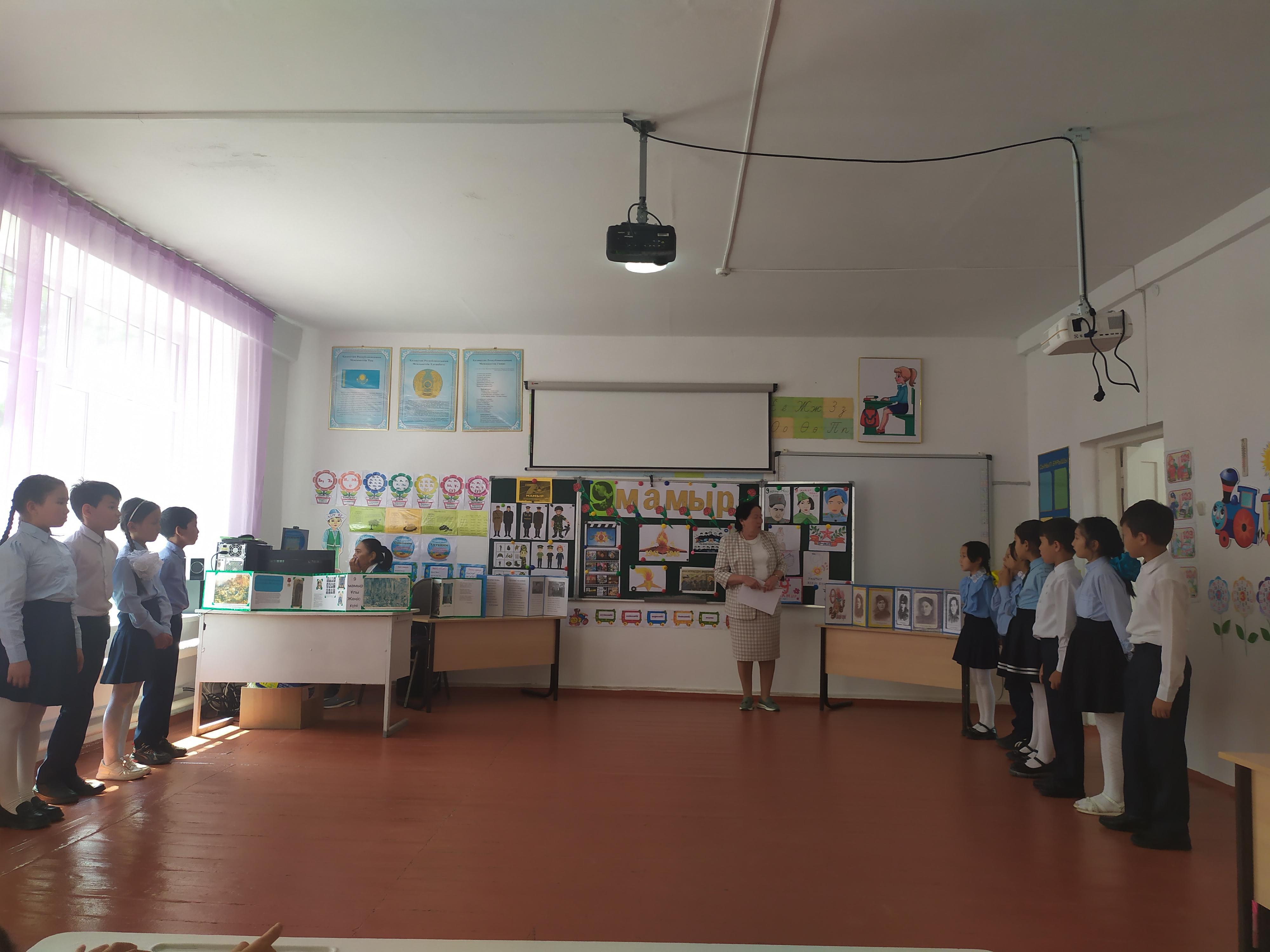 7 мамыр-Отан қорғаушылар күні,9 мамыр -Жеңіс күні