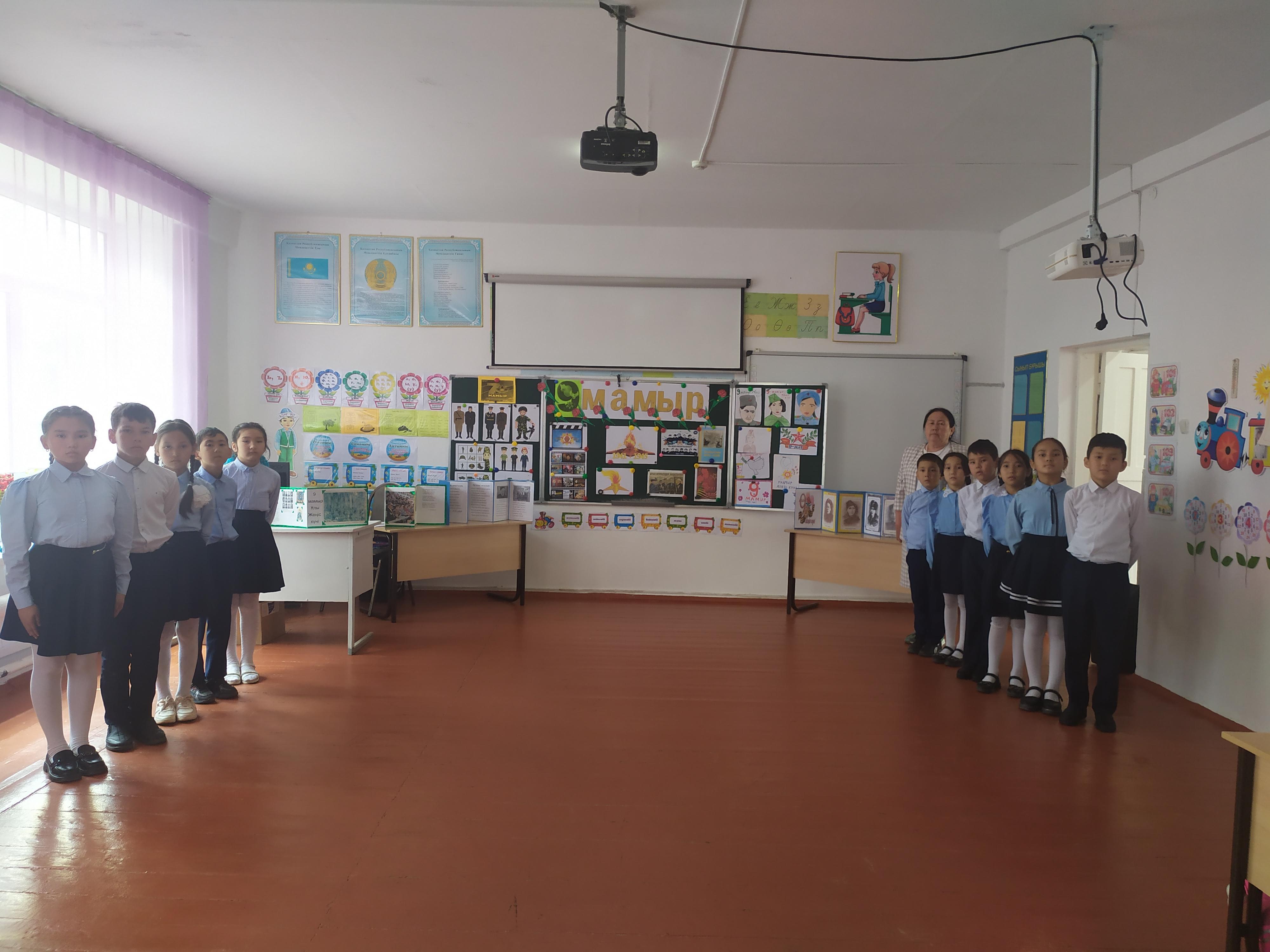 7 мамыр-Отан қорғаушылар күні,9 мамыр -Жеңіс күні